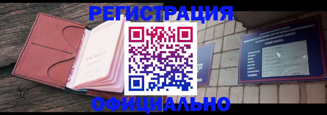 где прописаться в Полысаево