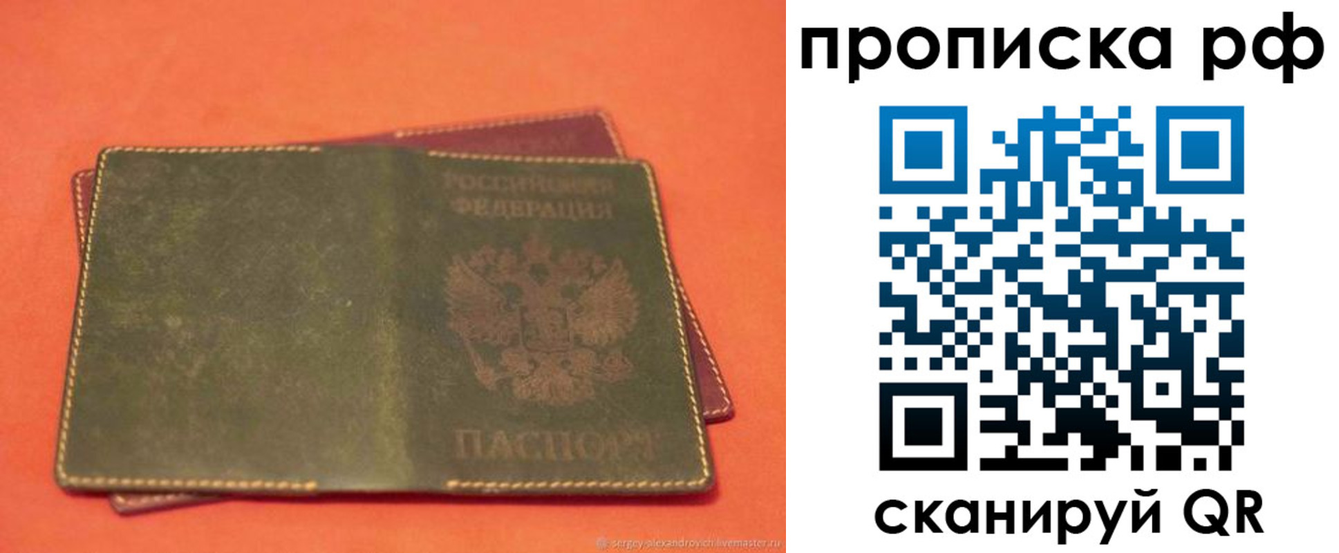 найти адрес прописки в Полысаево