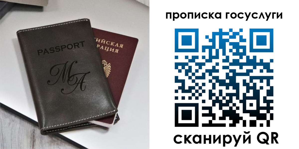 регистрация для дет. сада в Полысаево