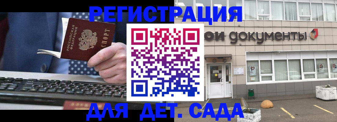 прописка гарантия в Полысаево