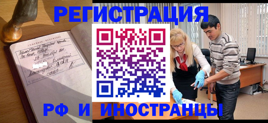 регистрация в Полысаево