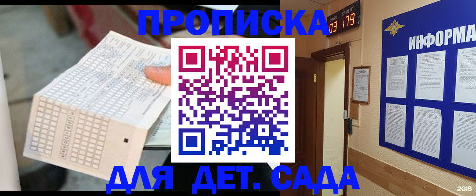 временная регистрация госуслуги в Полысаево