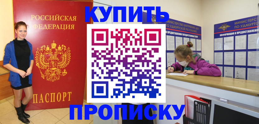 прописка поиск в Полысаево
