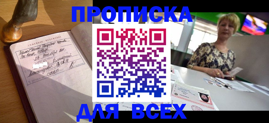 временная регистрация госуслуги в Полысаево