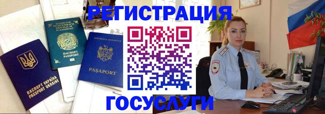 прописка иностранных граждан в Полысаево