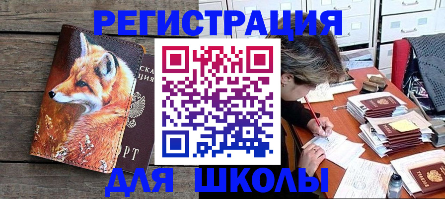 где прописаться в Полысаево