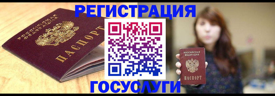 прописка для кредита в Полысаево